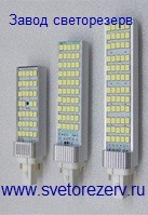 ЛМС-48-9, Светодиодная алюминиевая лампа 9Вт, цоколь G24, 44 светодиода