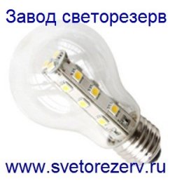 ЛМС-59, Светодиодная алюминиевая лампа 3.6Вт, цоколь E27, 18 светодиодов
