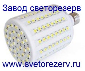 ЛМС-128-1, Светодиодная алюминиевая лампа 20Вт, цоколь E27, 128 светодиодов