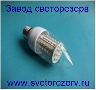 ЛМС-207, Мощная светодиодная алюминиевая лампа 4Вт, цоколь E27, 60 светодиодов