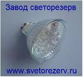 ЛМС-209, Мощная светодиодная лампа типа MR16 0,6Вт, цоколь GU10, 12 светодиодов