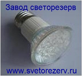 ЛМС-210, Мощная светодиодная лампа типа 1.1Вт, цоколь E27, 21 светодиод