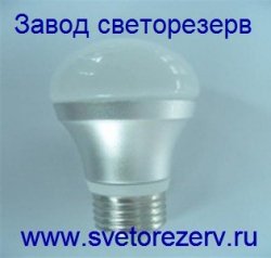 ЛМС-55, Светодиодная алюминиевая лампа 2.5Вт, цоколь E27, 38 светодиодов