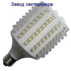 ЛМС-128, Светодиодная алюминиевая лампа 19Вт, цоколь E27, 128 светодиодов, аналог лампе накаливания 150Вт