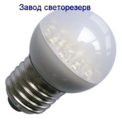ЛМС24, Светодиодная алюминиевая лампа 1.2Вт, цоколь E27, 24 светодиода