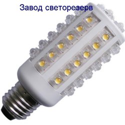 ЛМС54-1, Светодиодная алюминиевая лампа 8.1Вт, цоколь E27, 54 светодиода, аналог лампе накаливания 75Вт
