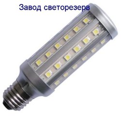 ЛМС54-2, Светодиодная алюминиевая лампа 8.1Вт, цоколь E27, 54 светодиода, аналог лампе накаливания 85Вт