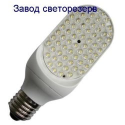 ЛМС-66-1-ТБ, Светодиодная алюминиевая лампа 3.3Вт, цоколь E27, 24 светодиода, аналог лампе накаливания 55Вт