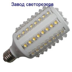 ЛМС-88, Светодиодная алюминиевая лампа 13.2Вт, цоколь E27, 88 светодиодов, аналог лампе накаливания 100Вт