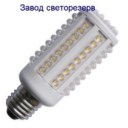 ЛМС-90, Светодиодная алюминиевая лампа 4.5Вт, цоколь E27, 90 светодиодов, аналог лампе накаливания 65Вт