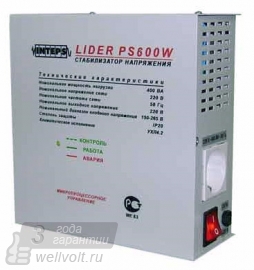 PS600W, Однофазный стабилизатор переменного тока на напряжение 220В